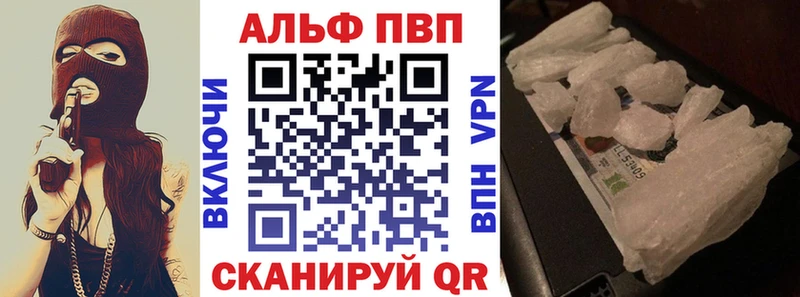 наркота Ишим A PVP СК