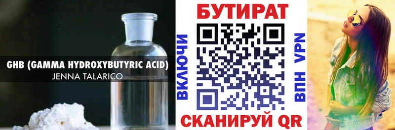 ОМГ ОМГ ТОР Ишим Бутират бутик купить