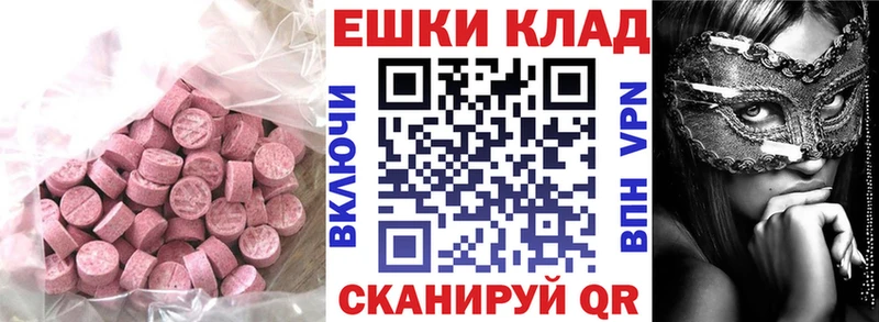 ЭКСТАЗИ VHQ  Ишим 