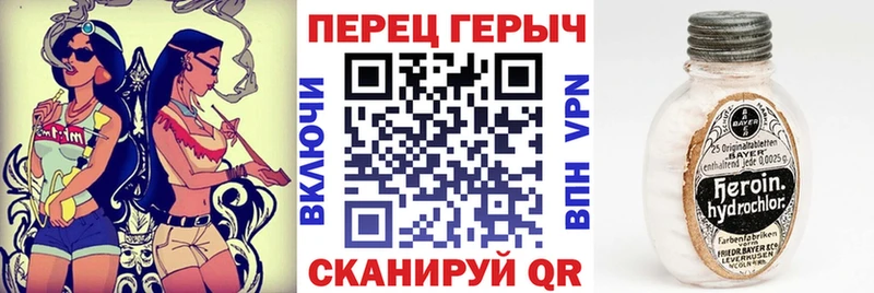 ГЕРОИН хмурый  Ишим 