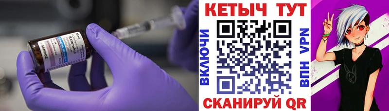 Кетамин VHQ  дарк нет Telegram  Ишим 