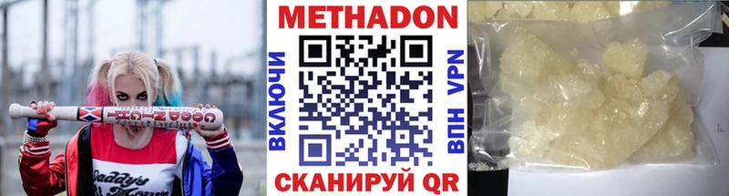наркота Ишим МЕТАДОН VHQ